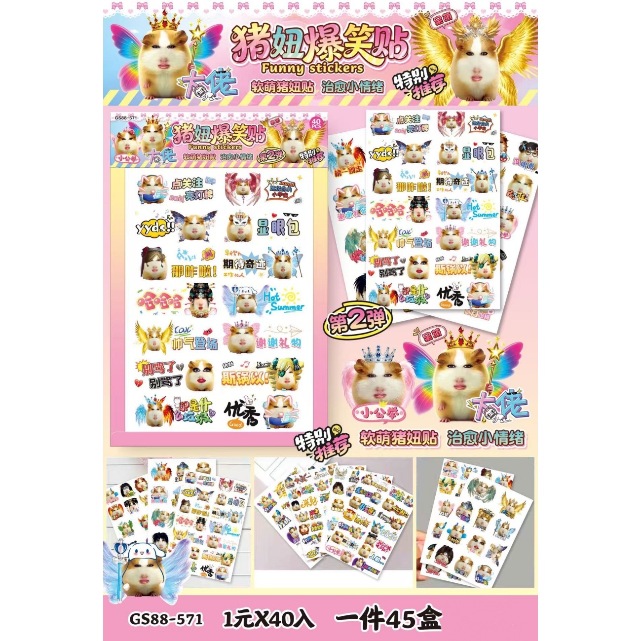 Piggy's hilarious cartoon pig stickers, double-layer three-dimensional bubble stickers, gold-embossed bubble stickers, fun decorative stickers