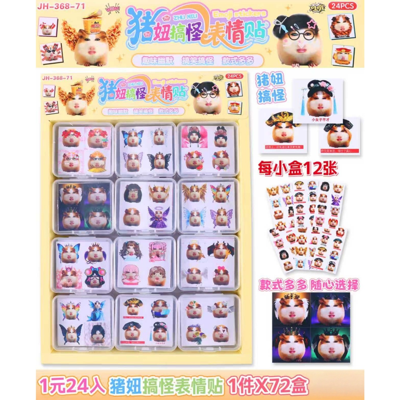 Piggy's funny expression stickers, fun and humorous bubble sticker series stickers, gold-embossed decorative stickers