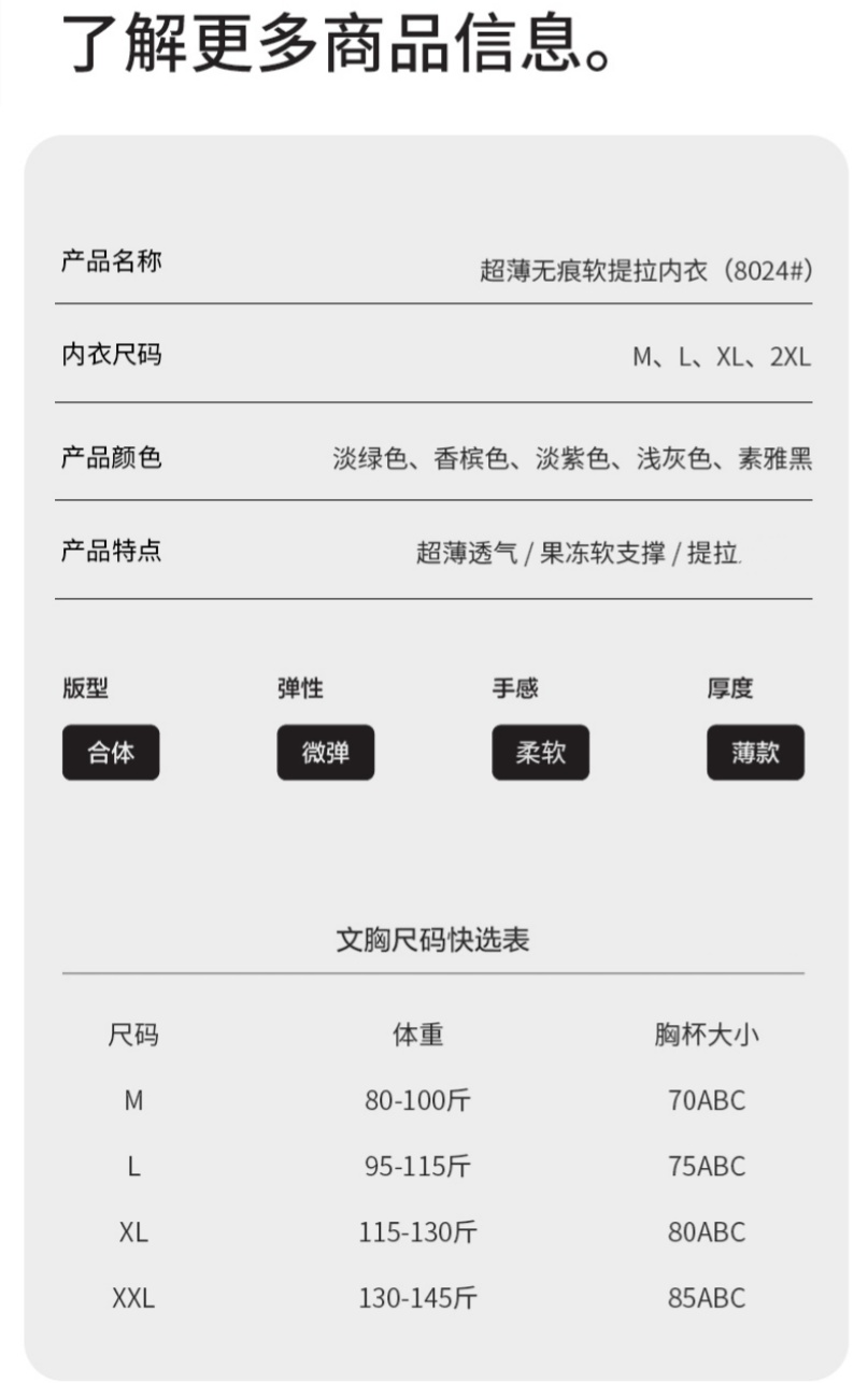 云感软支撑超薄果冻无痕半固定杯背心薄款内衣无痕舒适无钢圈背心详情16