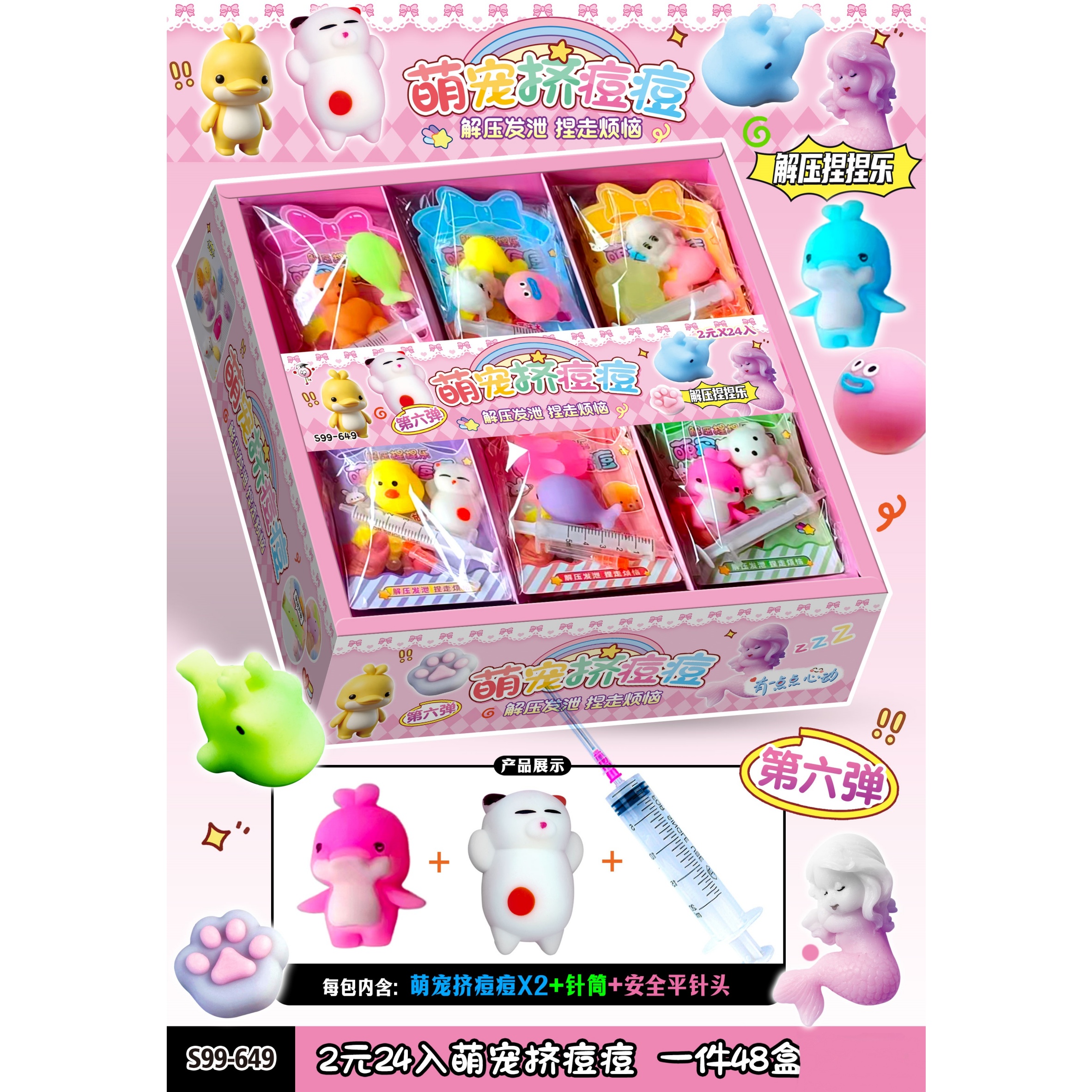 Pink gift box, cute pet pimple squeezing, stress-relieving toy set, multiple cartoon soft rubber pinching fun cat paw pinching, suitable for relaxation and entertainment