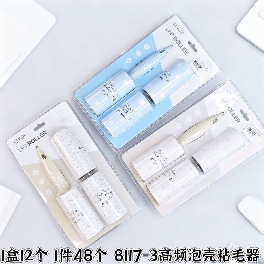 8117三件套粘毛器可撕式可替换套装粘尘器宠物除毛器家用可拆卸日式衣物除毛