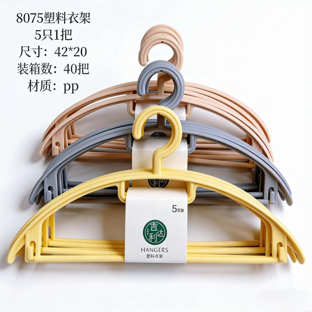 8075- Five plastic clothes hangers, household clothes hangers, clothes hangers wholesale, for student dormitories to dry clothes