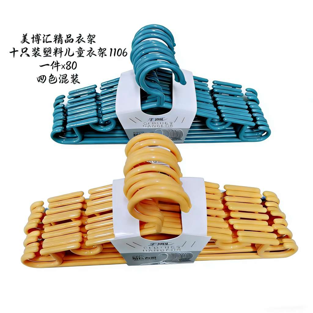 1106小孩衣架5岁中大童小衣架学生加厚粗衣挂塑料衣撑儿童衣架挂钩