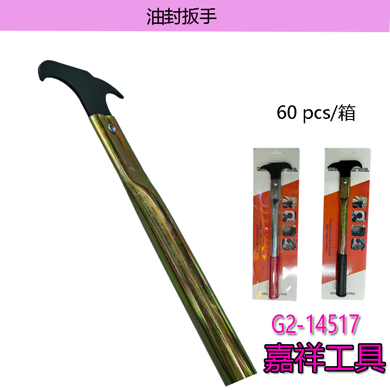 Automobile disassembly tools, oil seal wrenches, hardware tools 2026 details Picture