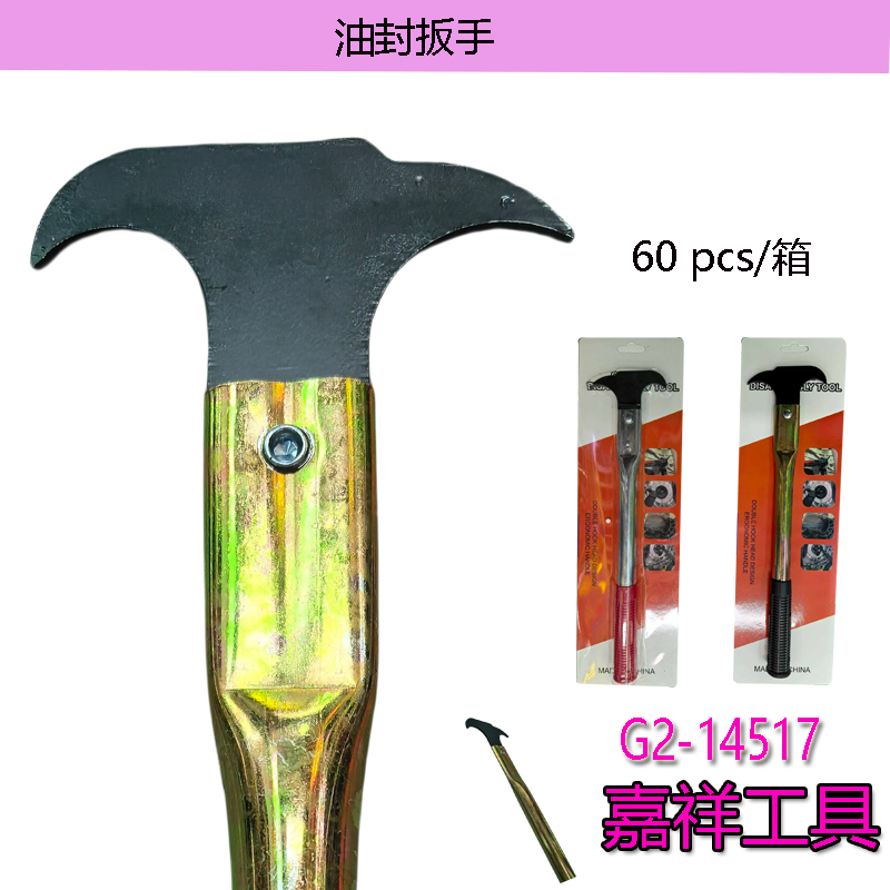 Automobile disassembly tools, oil seal wrenches, hardware tools 2026 Specification image