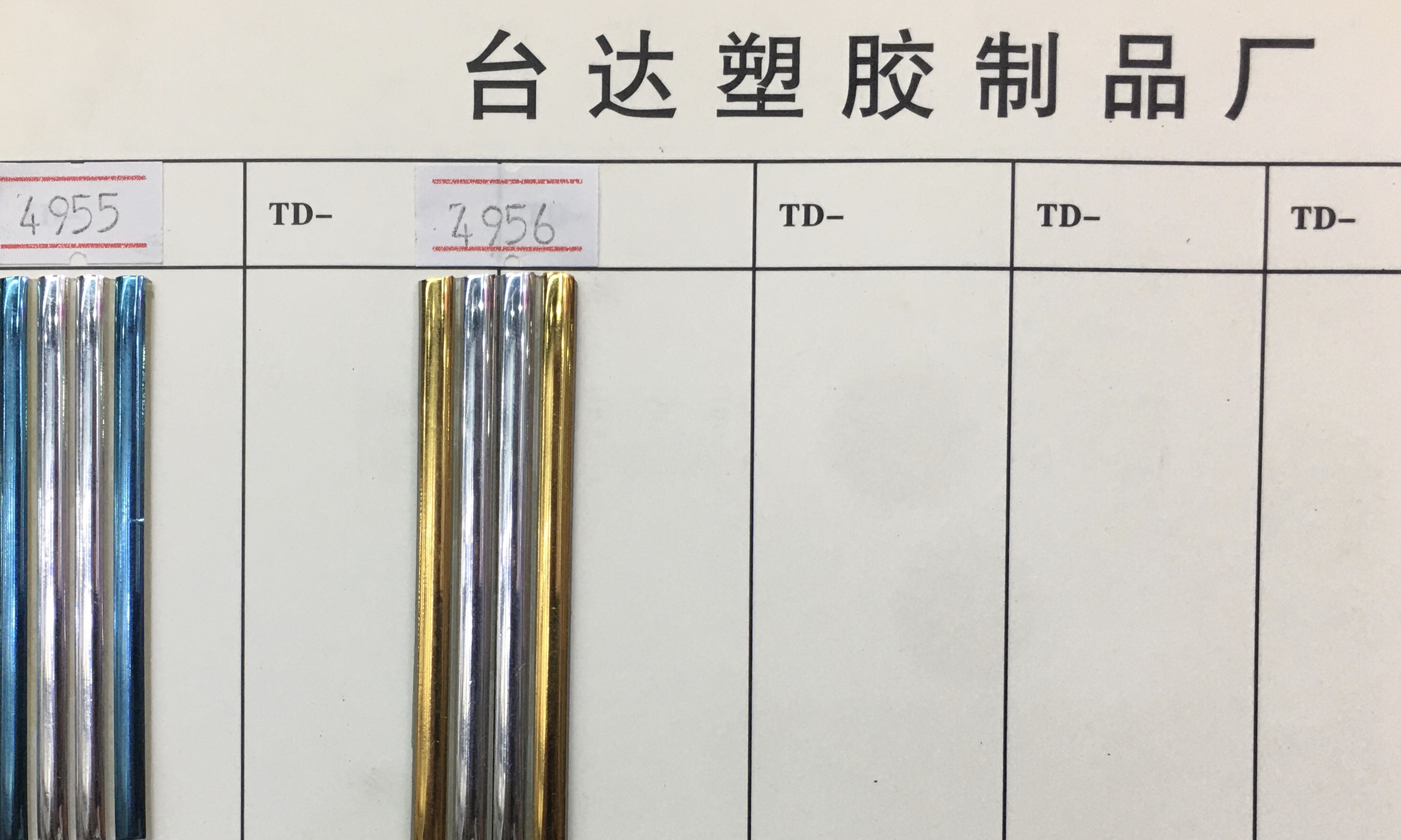 饰品塑胶 鞋面塑胶 皮带塑胶辅料批发零售#鞋面pvc透明条细节图