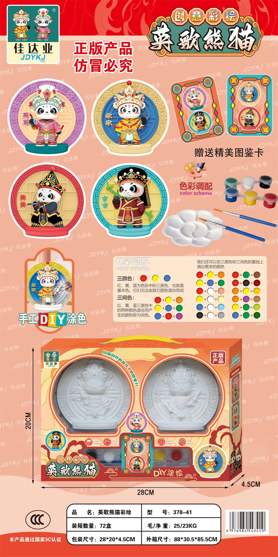 TK74064 أغنية باندا الإبداعية Specification image