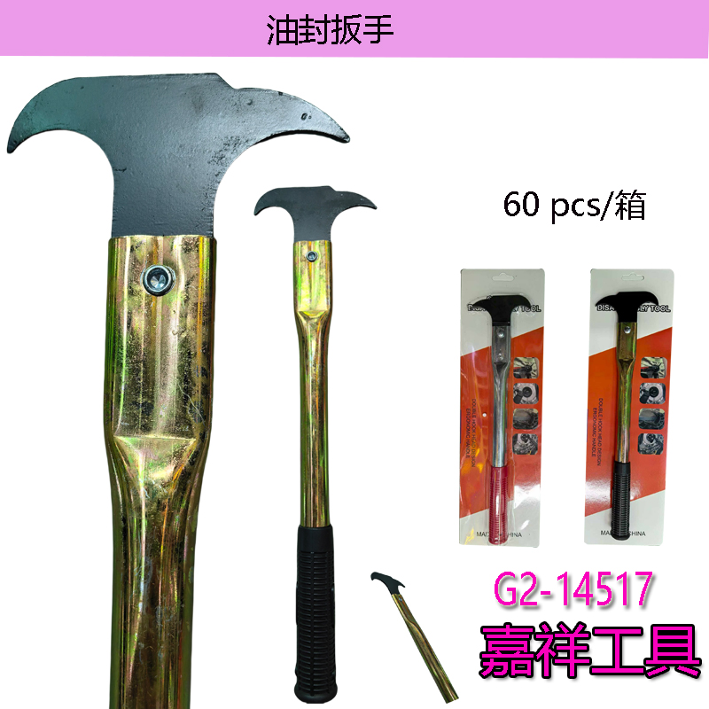 Automobile disassembly tools, oil seal wrenches, hardware tools 2026 Application Scenario