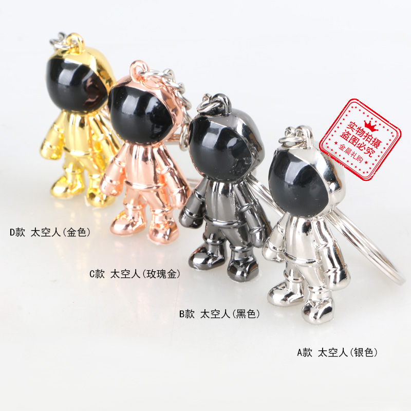 3D创意卡通公仔太空人钥匙扣钥匙链 时尚饰品挂件 促销礼品