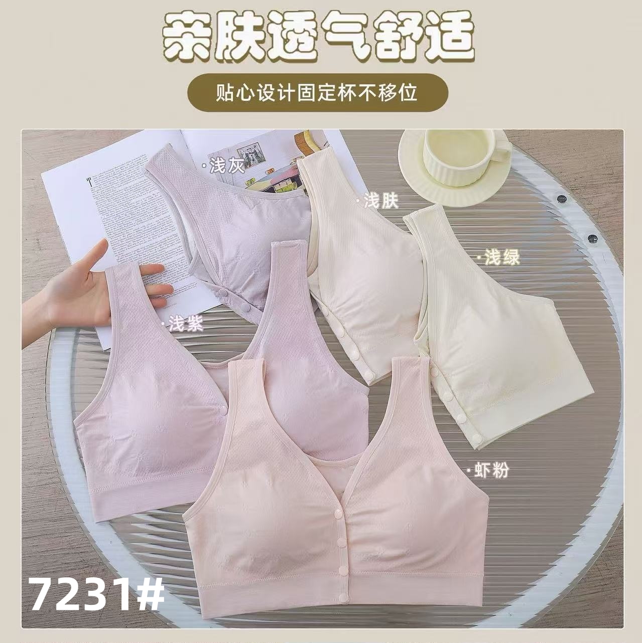 中老年固定一体式罩杯无钢圈文胸妈妈加大码前扣背心式运动内衣