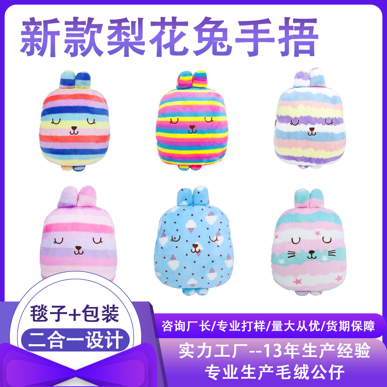 Flannel cartoon pillow blanket, two-in-one warm hand cushion, hand pillow, pillow quilt, multi-functional pillow, home products