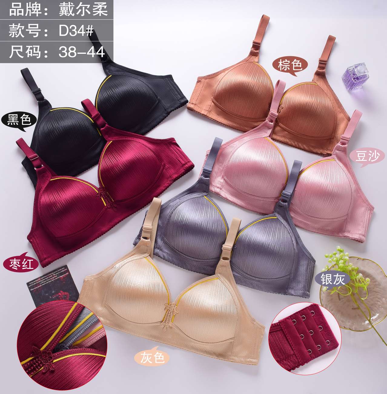 Export large-sized women's bras detail image 8