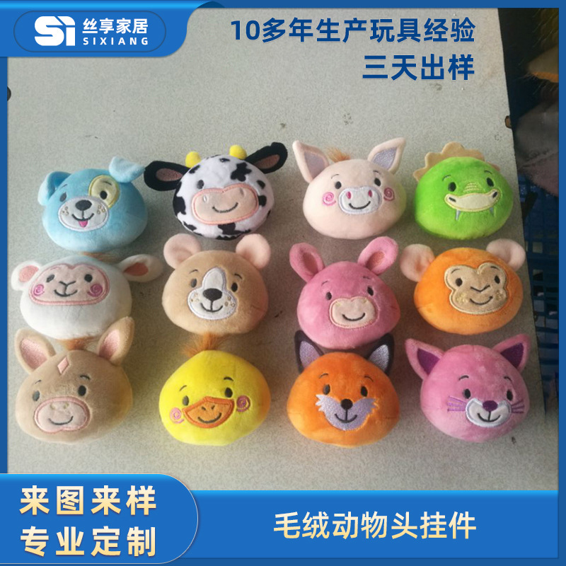 毛绒动物小玩偶卡通公仔球动物头挂件可爱毛绒娃娃儿童玩偶礼品