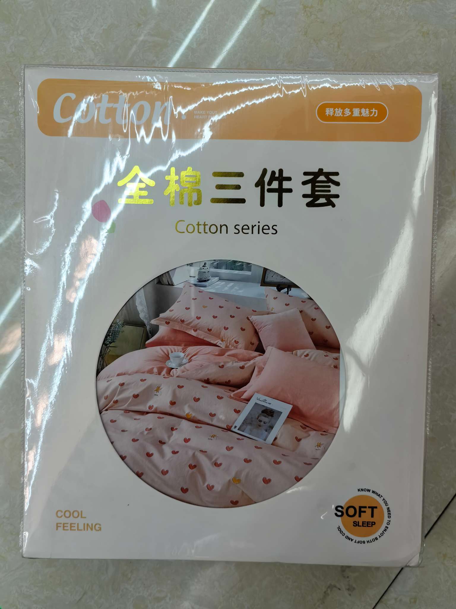 学生宿舍全棉三件套