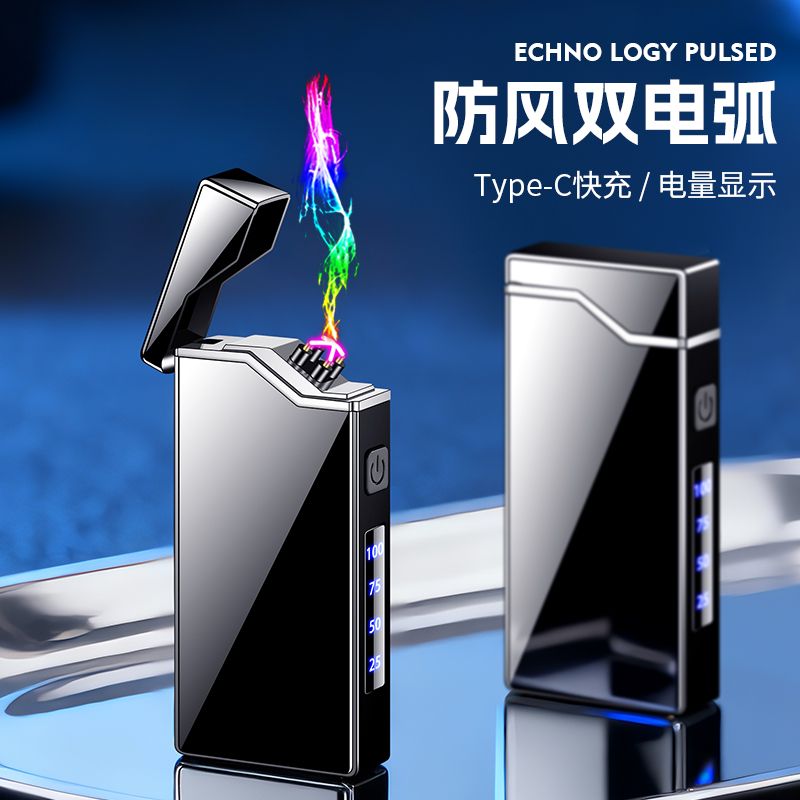 ABS塑胶壳本色防风双电弧打火机Type-C快充电量显示个性金属机身点烟器刻字广告logo打火机