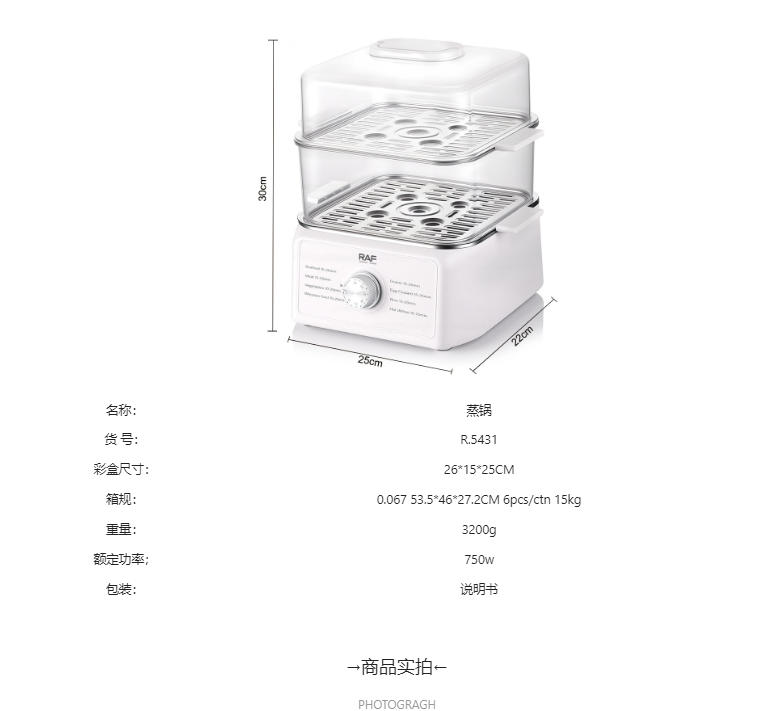 RAF European standard cross-border electric steamer 8L energy-saving double-layer steamer, large capacity stainless steel, easy to clean pic 2