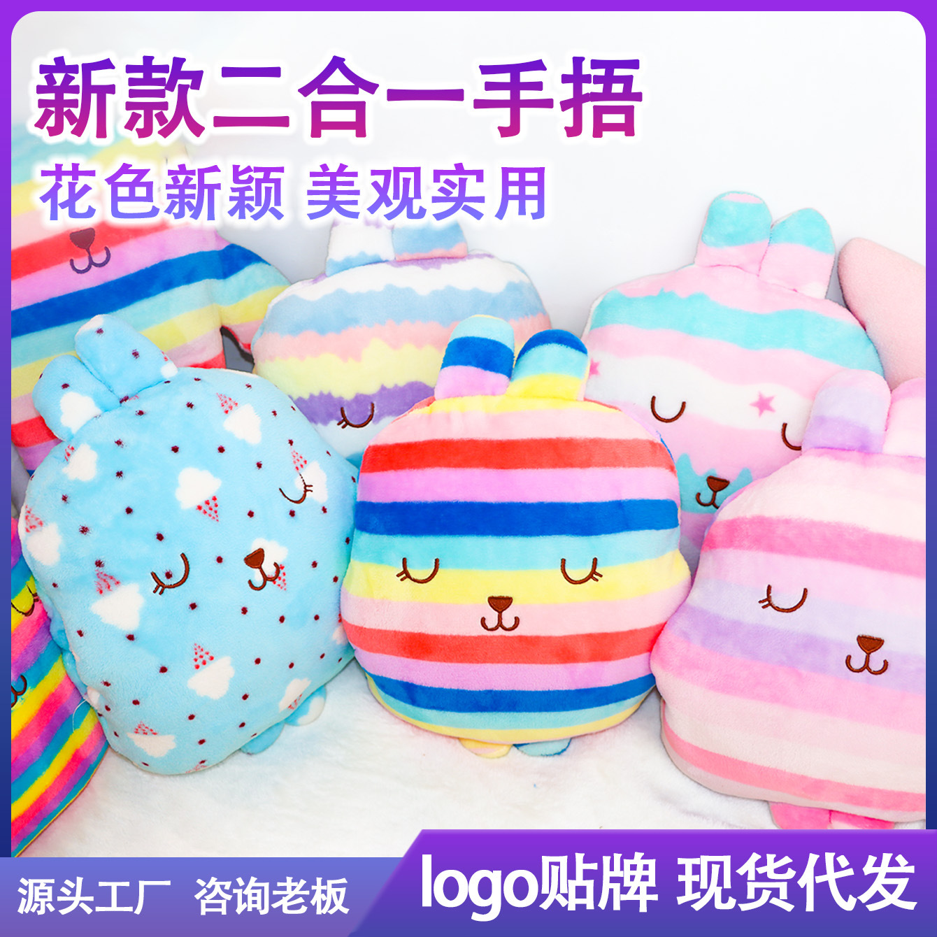 Flannel cartoon pillow blanket, two-in-one warm hand cushion, hand pillow, pillow quilt, multi-functional pillow, home products Application Scenario