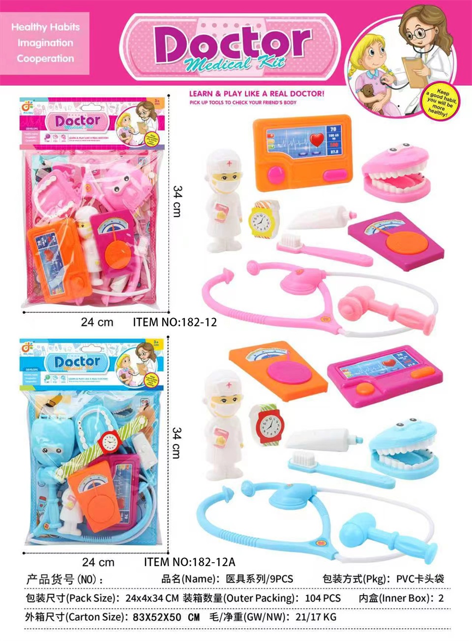 TK73918 Medical Device House Play Set Series details Picture