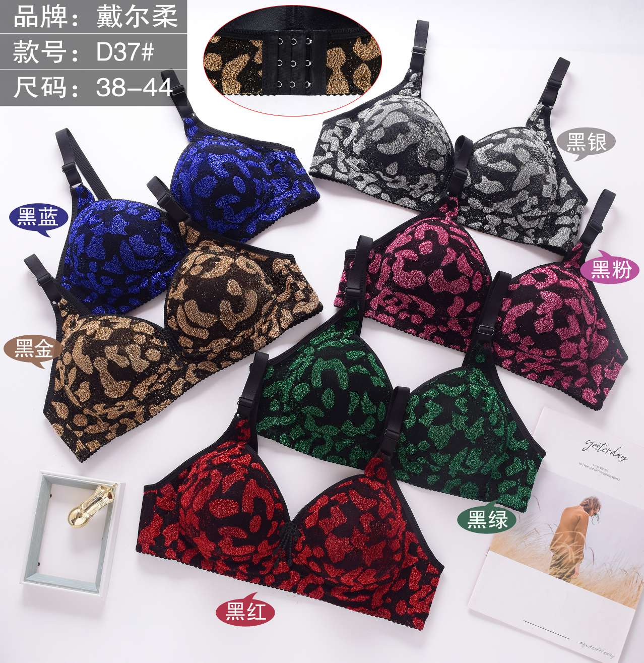 A large-sized bra for women