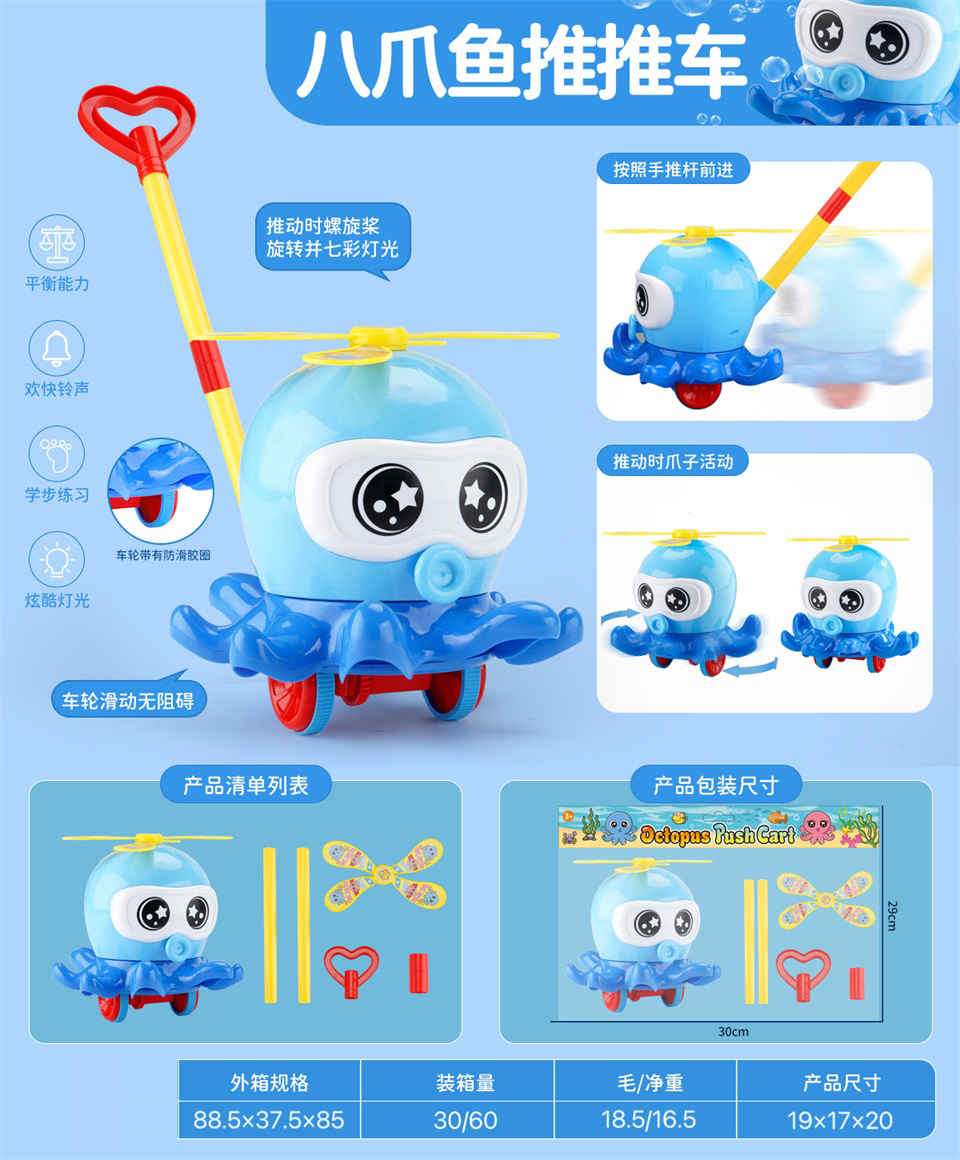 TI31385 Anti-Slip Octopus Push Game details Picture