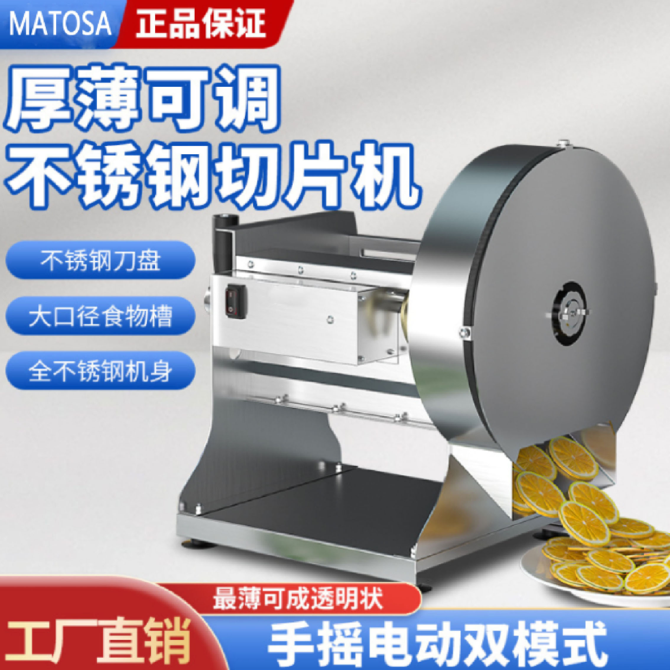 Electric slicer, commercial manual integrated vegetable cutter, adjustable thickness, for cutting potato slices, shredded radish, canteen