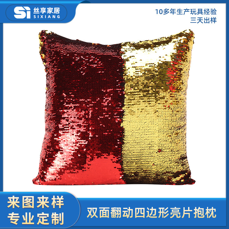 Double-sided flip square sequined throw pillow DTY two-color sequined cushion sofa throw pillow, a best-selling throw pillow for home decoration