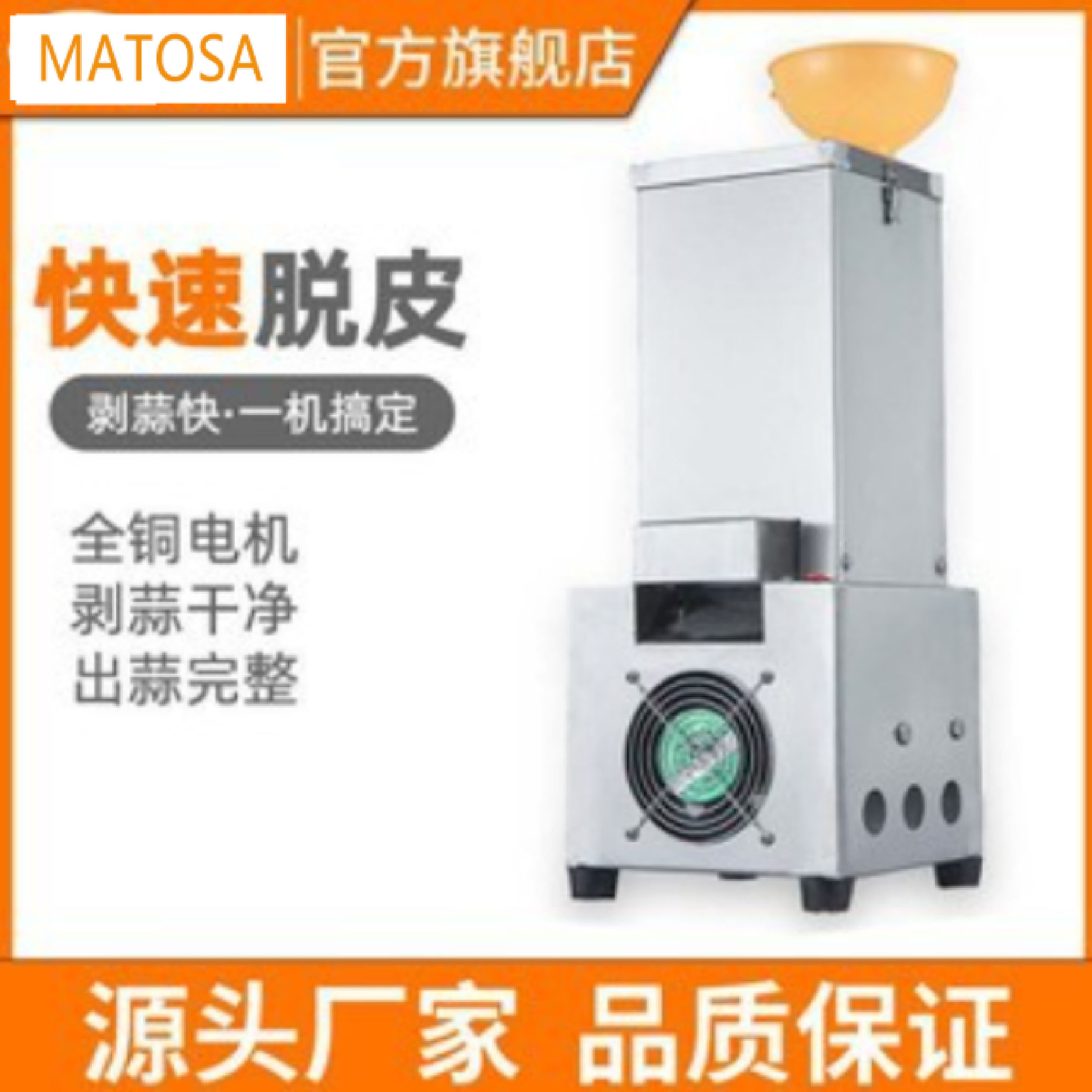 Electric commercial garlic peeling machine, stainless steel garlic beating machine, garlic peeler, peeling machine, fully automatic garlic peeling device