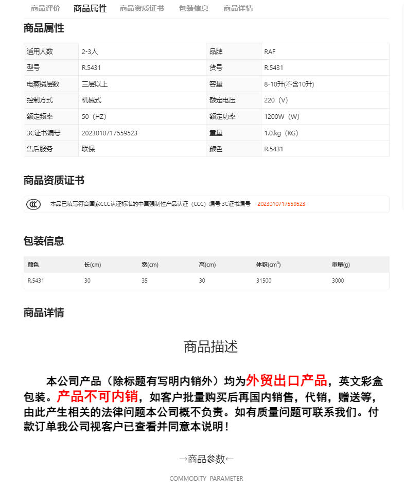 RAF European standard cross-border electric steamer 8L energy-saving double-layer steamer, large capacity stainless steel, easy to clean pic 1