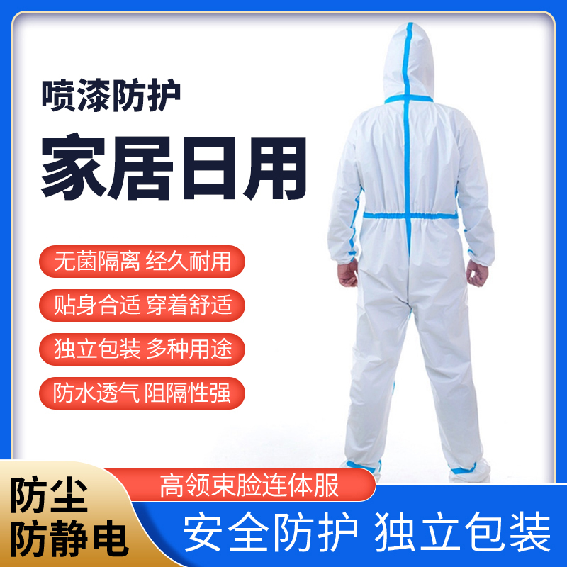 Ropa protectora ropa protectora para el hogar cuello alto cordón de la cara una pieza de pintura protectora de decoración ropa protectora no tejida para el hogar Application Scenario