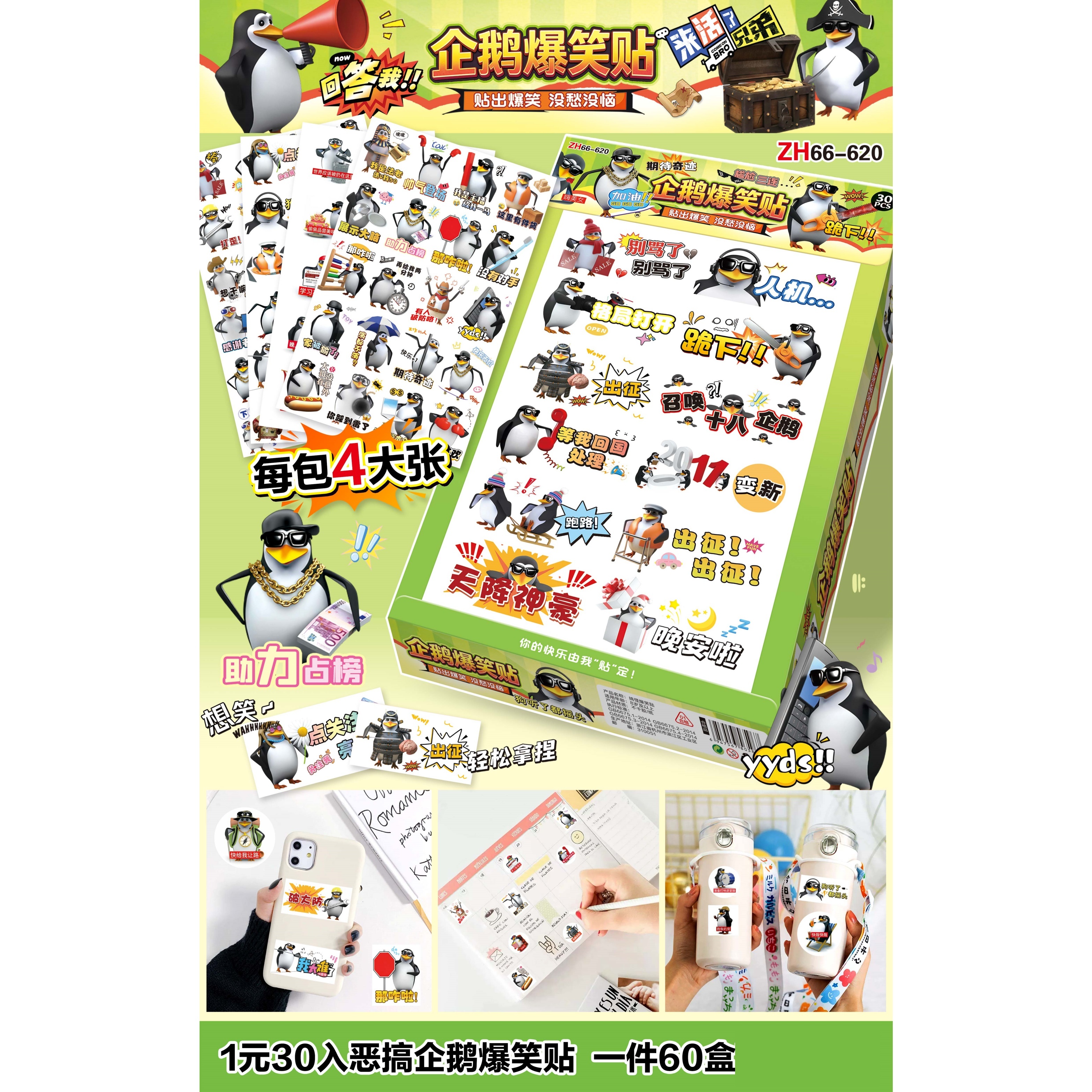 贴纸/造景贴纸/烫金立体贴纸/钻石贴纸/贴纸三丽鸥产品图