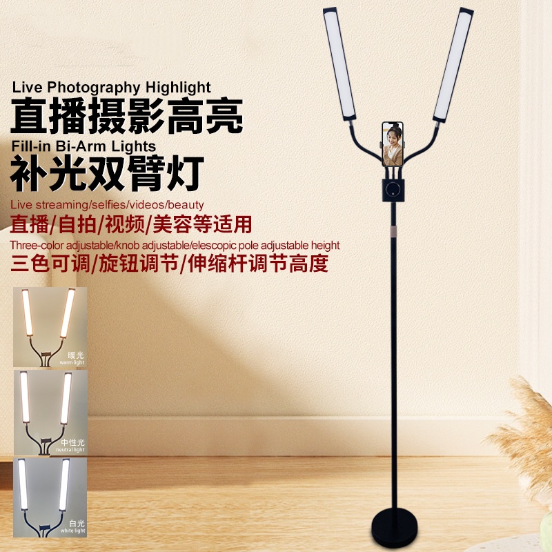 Live streaming photography high-brightness fill light double-arm light, live streaming light fill light, professional streamer beauty light double-arm fill light details Picture