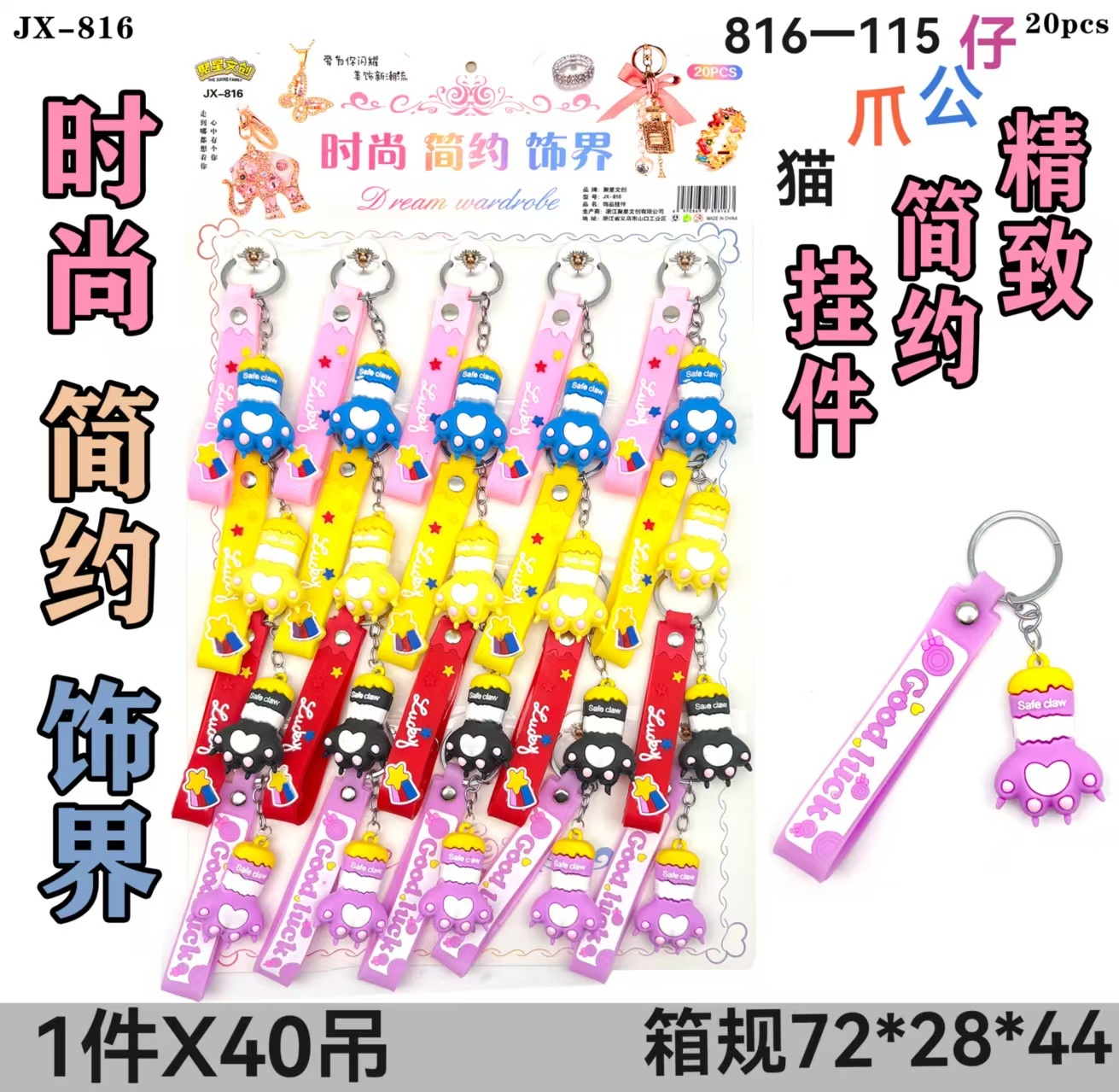 Cat paw pendant bag, hanging bag, hanging accessory, simple wool felt accessory, fashionable accessory