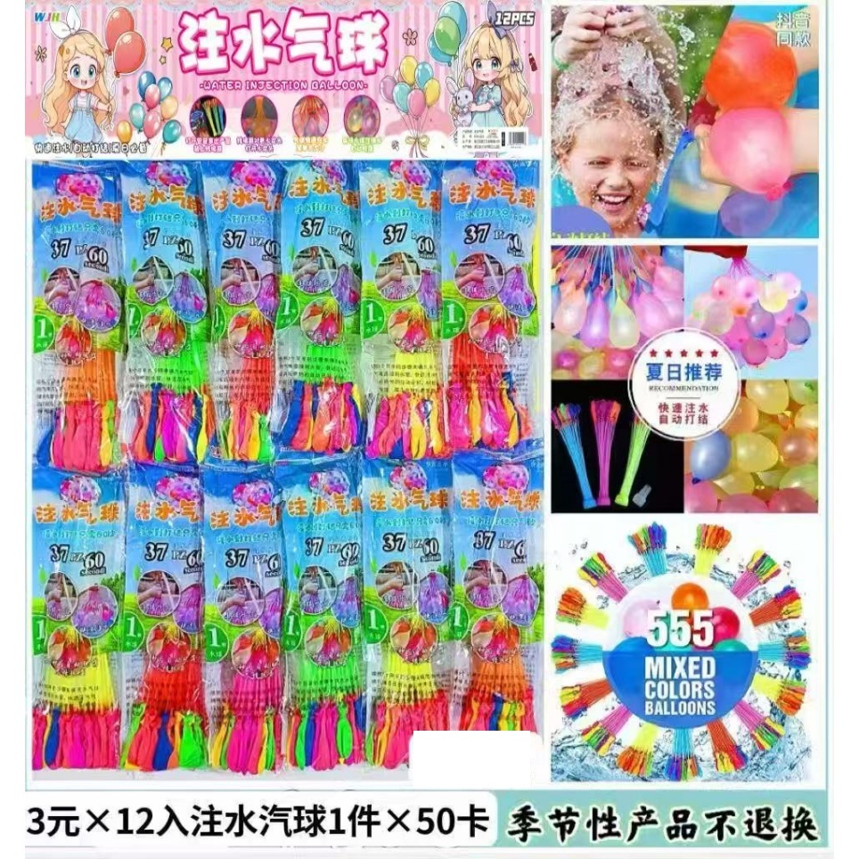 彩色注水气球包装展示波波球跨年气氛气球玩具氦气充气装饰