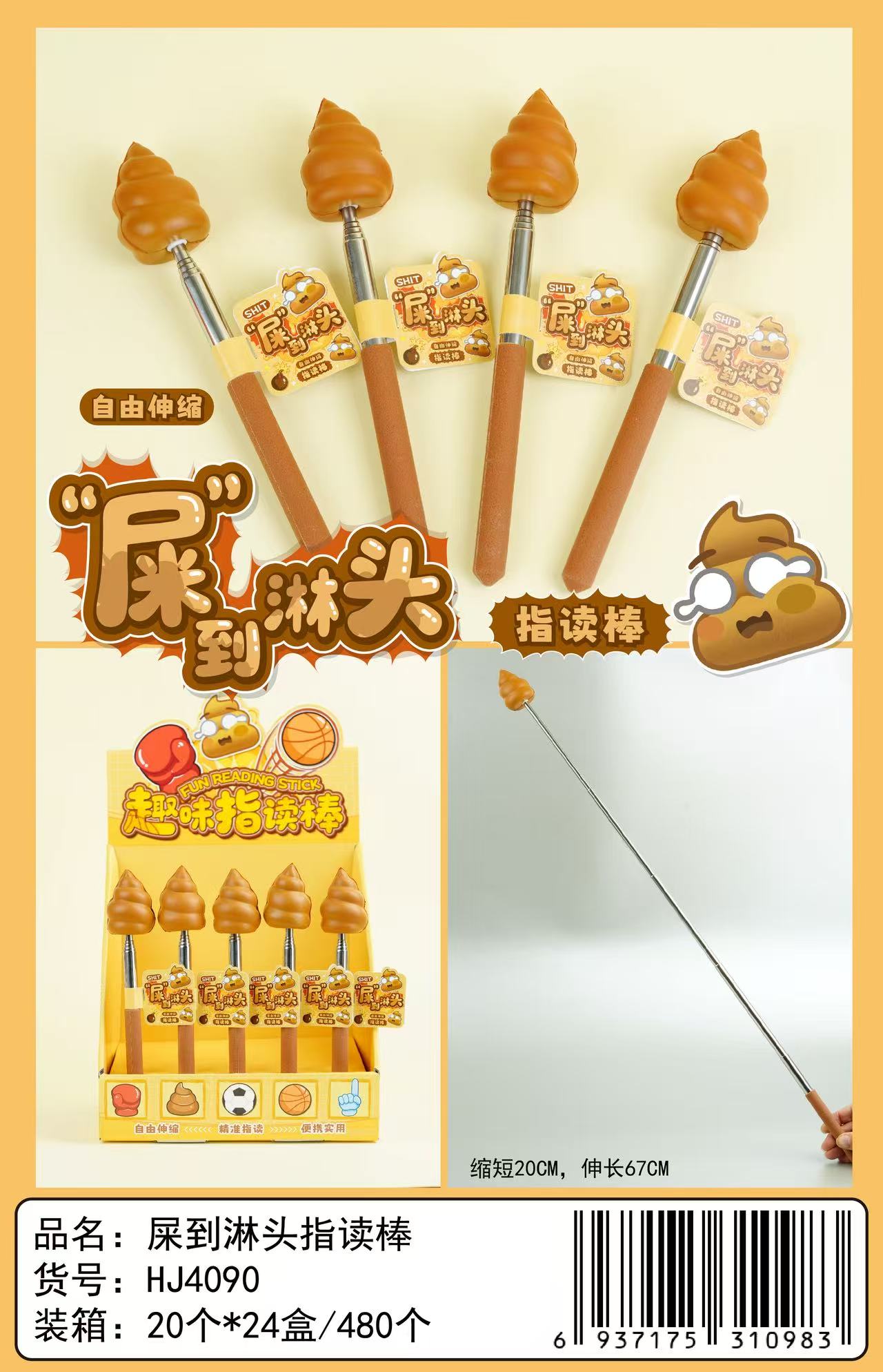 Fun finger-reading stick shit to the head children's toy small commodity, retractable creative shape for pranking Item Picture