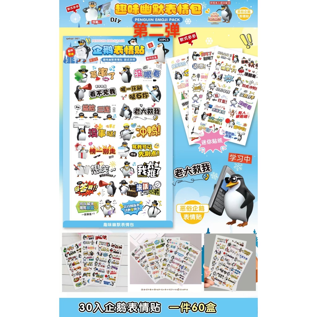 Sanrio Fun and humorous emoji Penguin Sticker Landscape gilding 3D Diamond sticker set Item Picture
