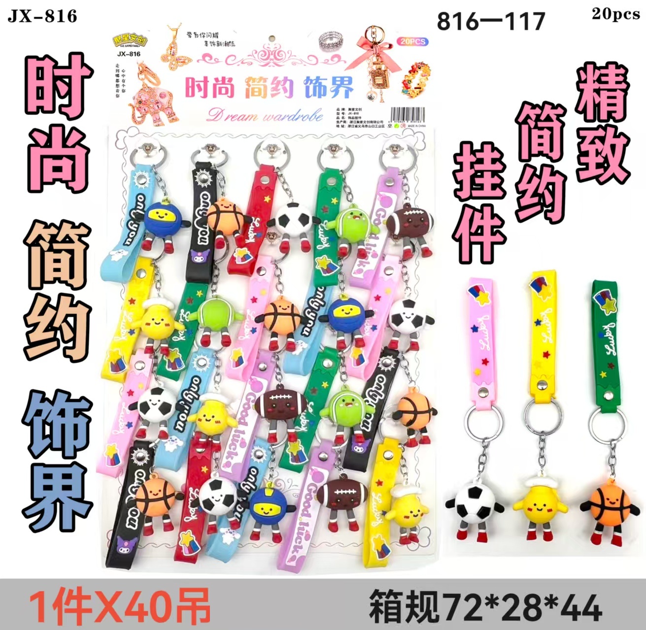 时尚简约卡通钥匙扣套装扁平钥匙圈画油钥匙扣车牌金属钥匙圈钩织装饰