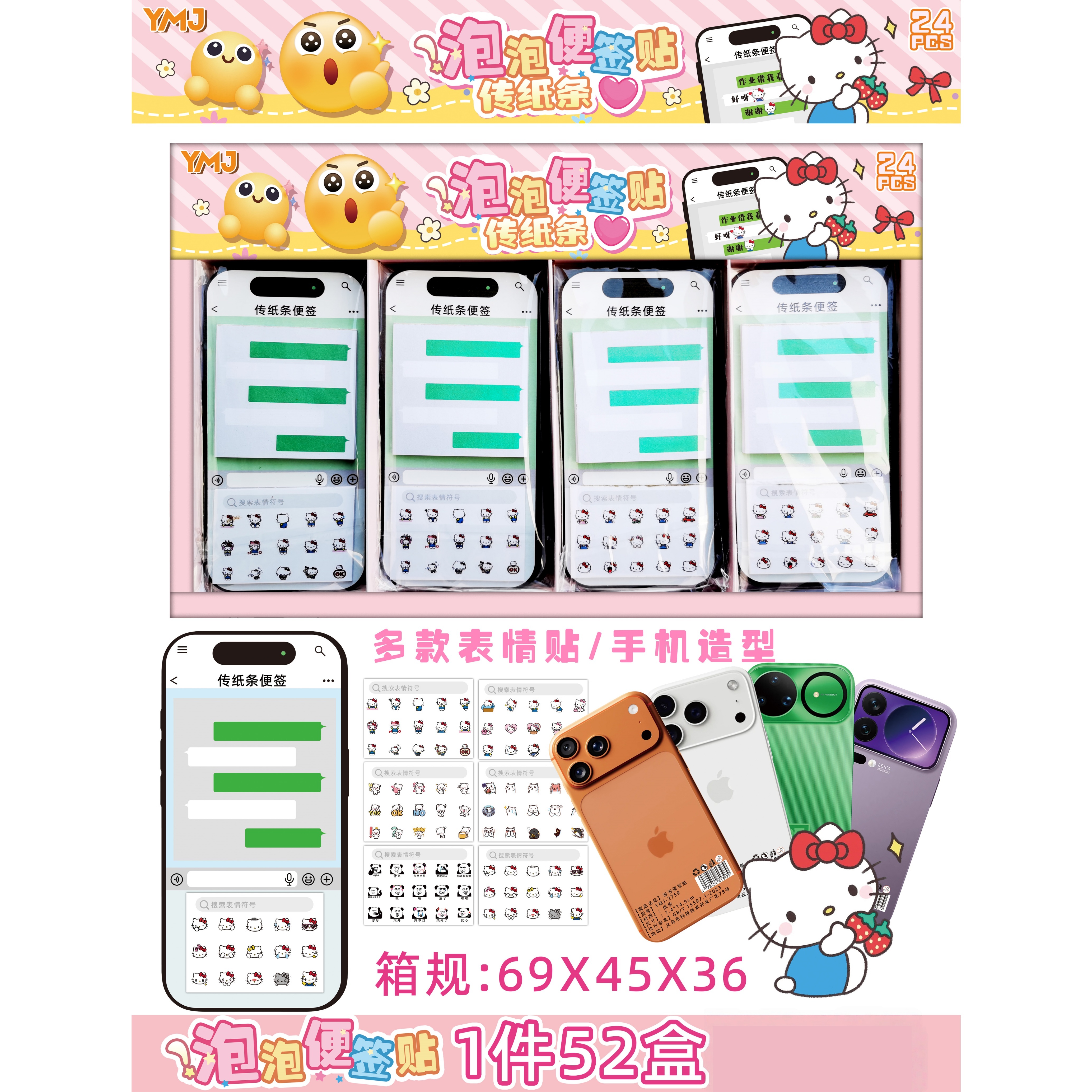 泡泡便签贴手机造型便签贴纸盒装 创意办公便签便签纸便签贴纸贴纸便签贴纸贴纸贴纸白底实物图