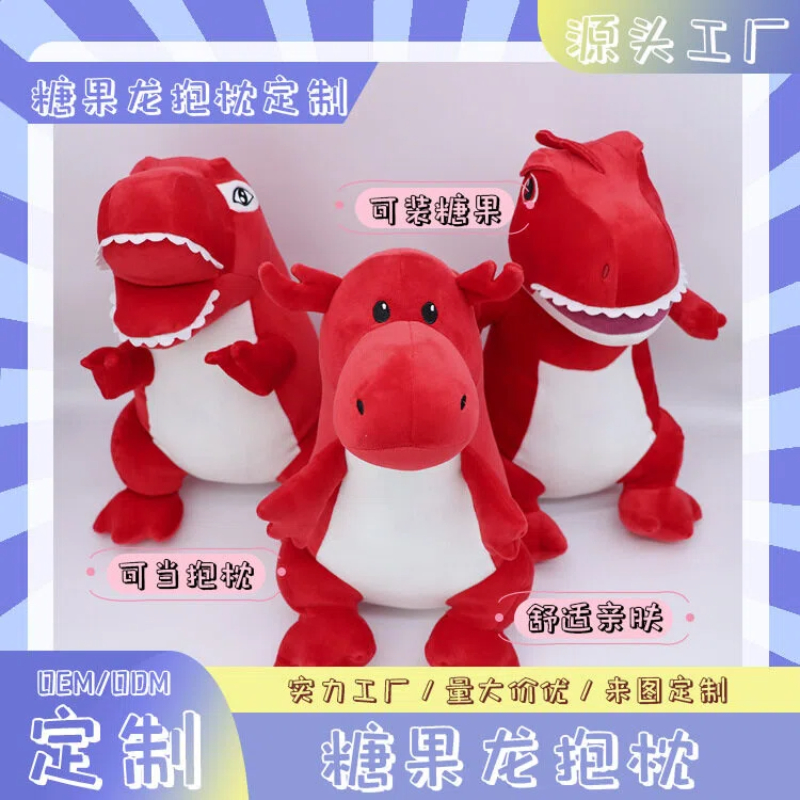Dinosaur plush toy, throw pillow, candy bag, doll, Dragon Year festival gift, children's toy, soft and comfortable