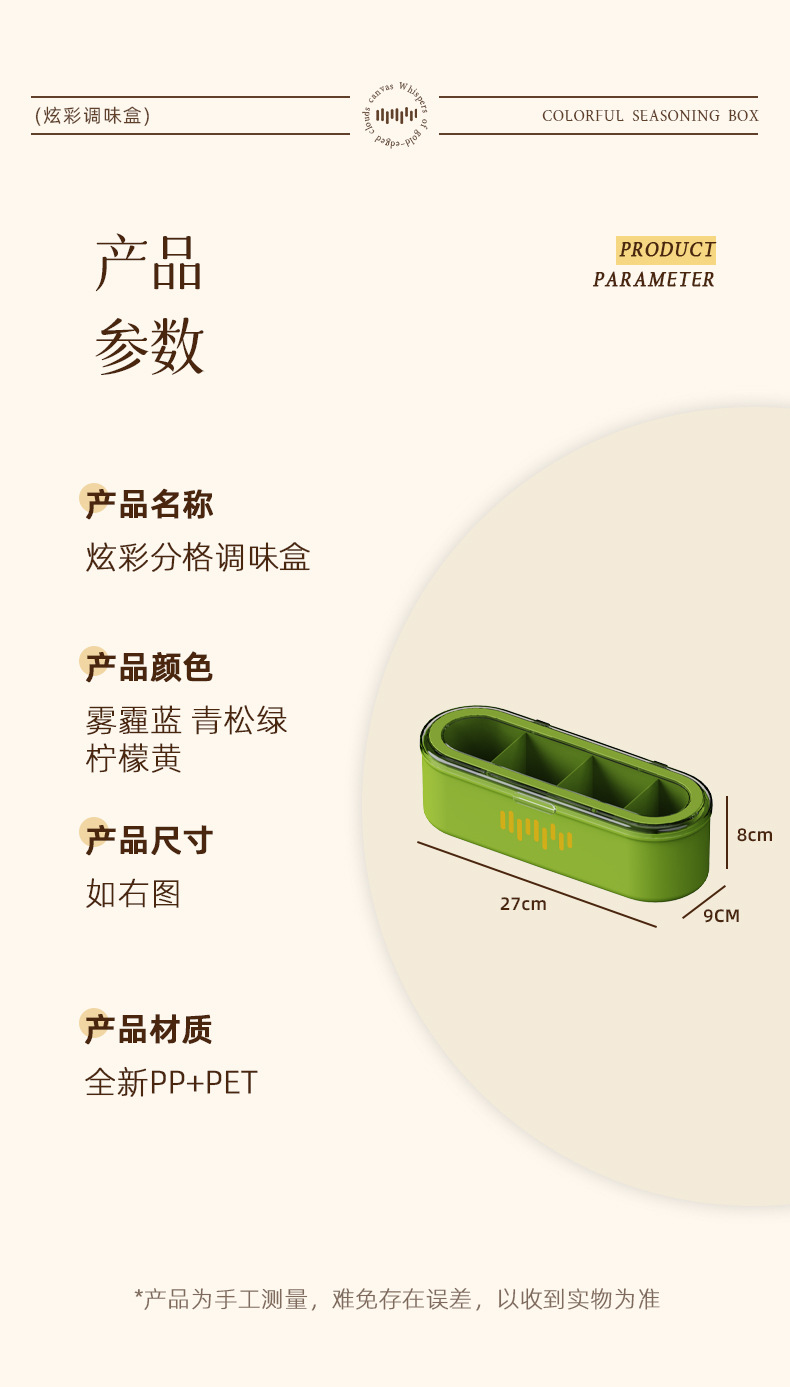 T54-TH-8066 Seasoning box, kitchen seasoning storage box, salt and monosodium glutamate seasoning jar, sealed moisture-proof seasoning box detail image 10