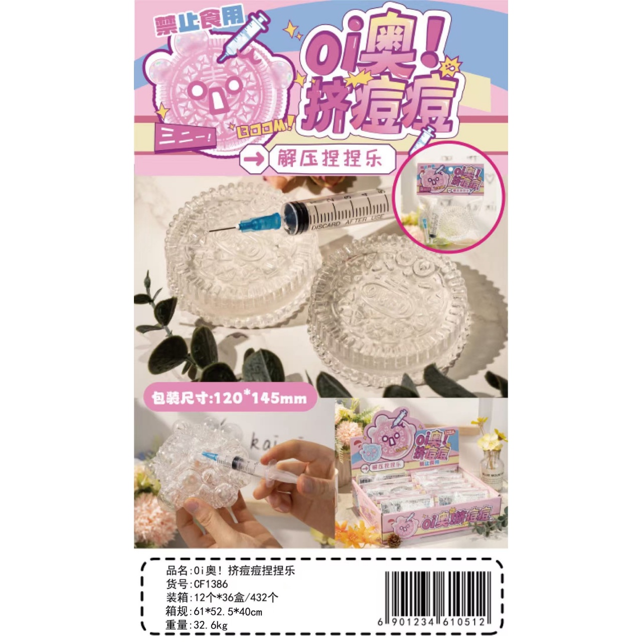 The cute and sticky "oi" shape is a must-have stress-relieving toy for students to touch the fish