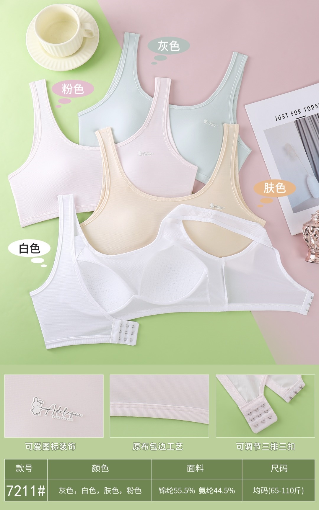 青春期少女文胸冰丝背扣初中高中生发育期学生运动内衣女大童背心