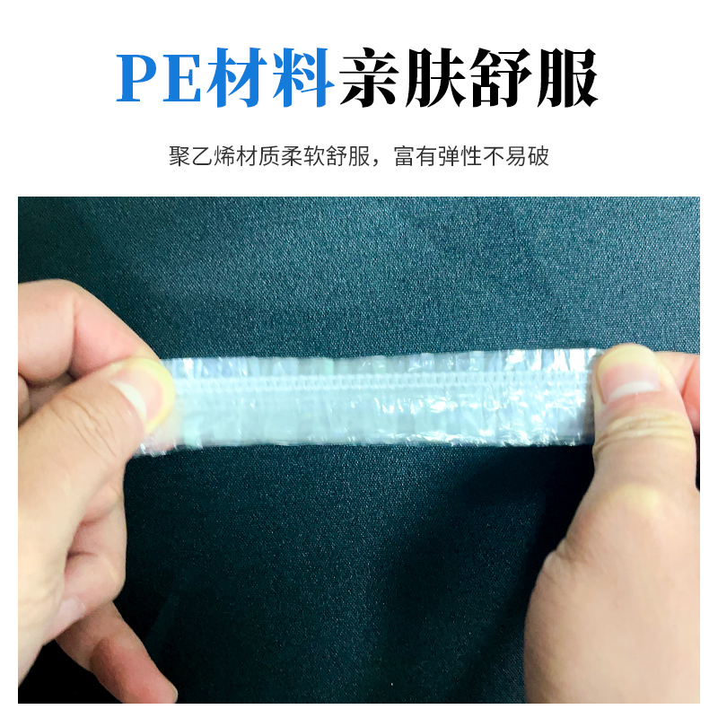 一次性防水耳套外出旅游洗澡洗头发染发防水保护耳朵透明塑料松紧口耳套产品图