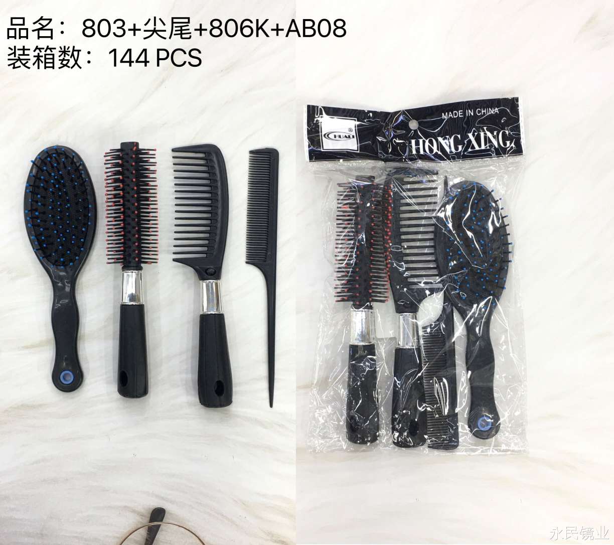 【永民镜业】小803+尖尾+806k+AB08四件套