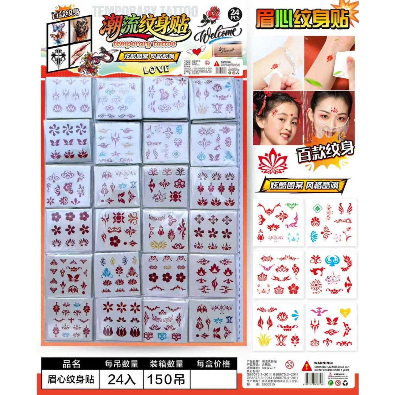 临时纹身贴纸眉心万圣节搞怪男女儿童帖纸趣味装饰详情2
