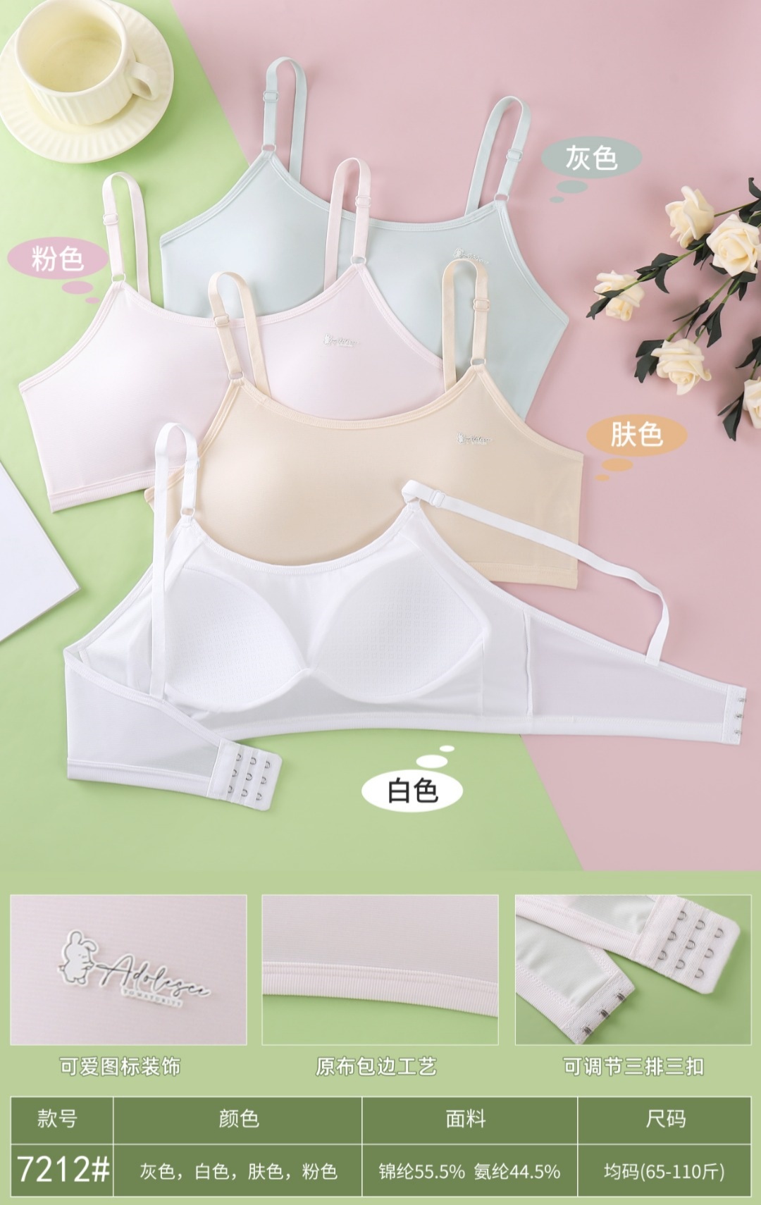 少女内衣发育期学生初中生女孩青春期冰丝吊带排扣固定杯运动背心