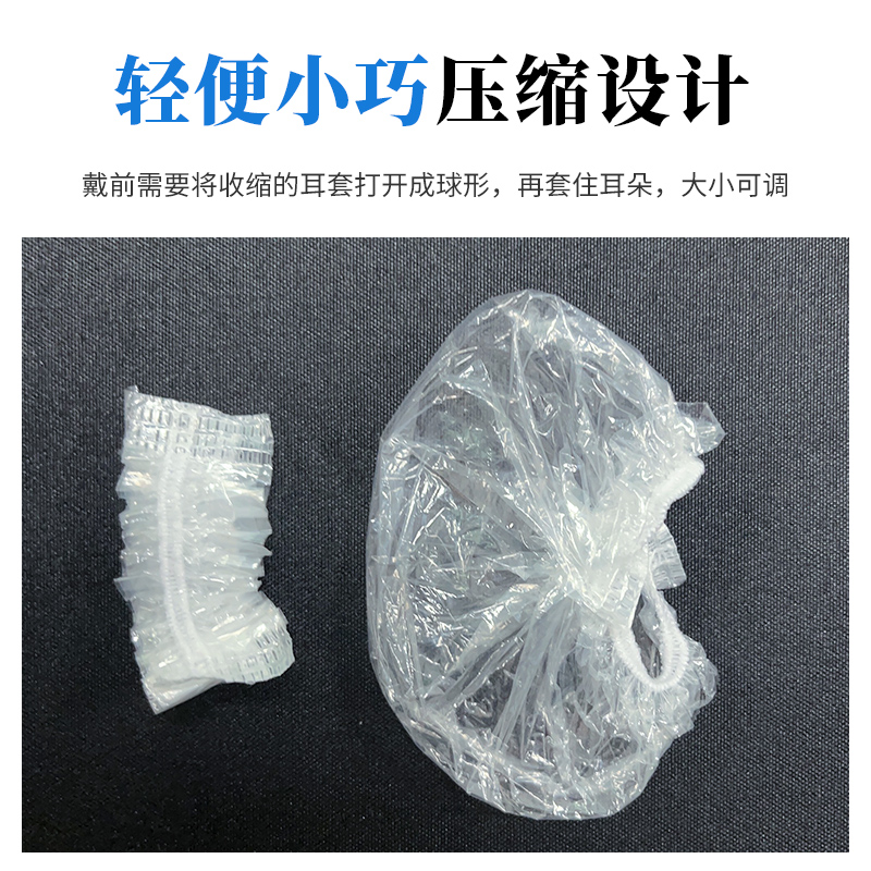 一次性防水耳套外出旅游洗澡洗头发染发防水保护耳朵透明塑料松紧口耳套细节图
