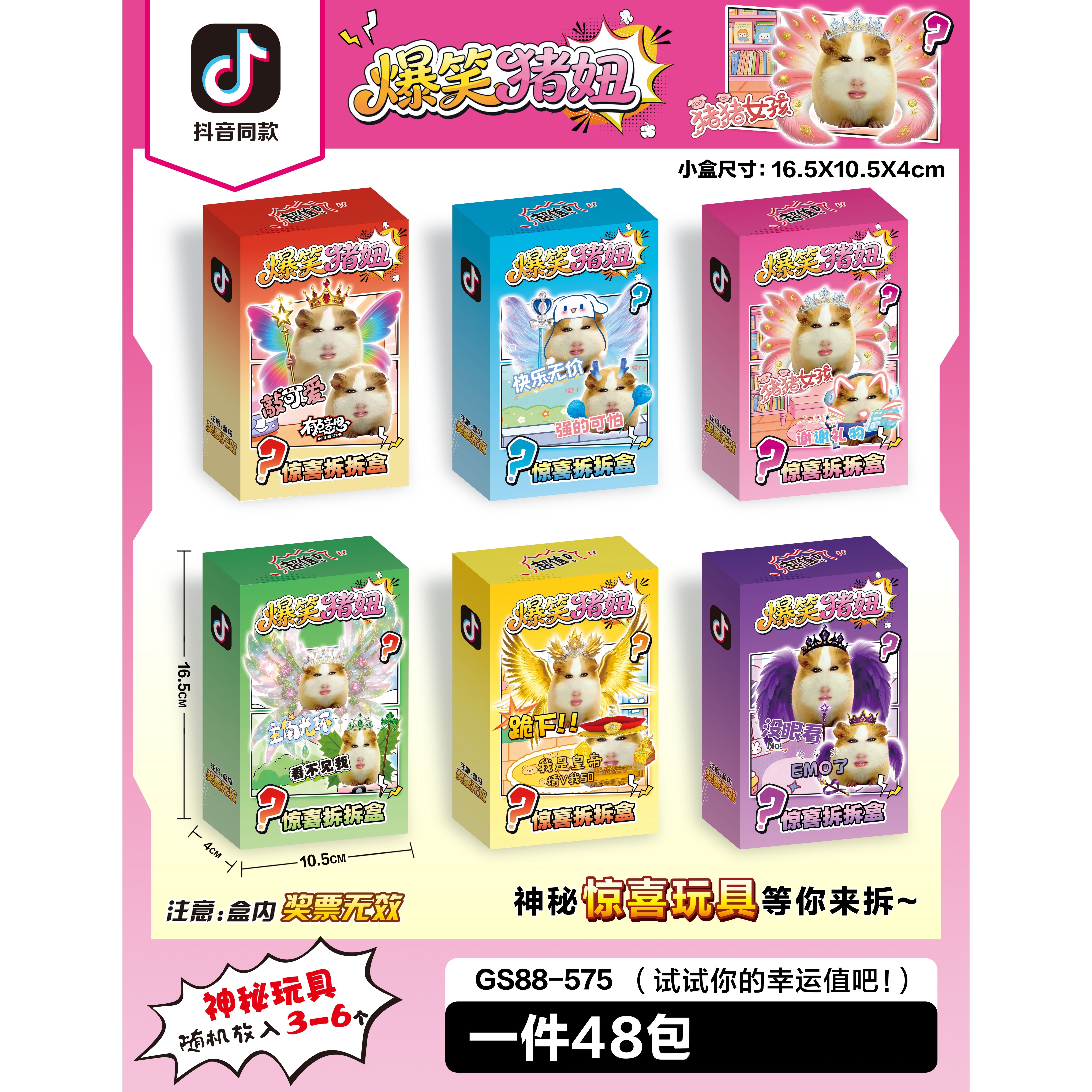 盲盒/疯狂动物城/泡泡玛特/泡泡玛特手办/手办产品图