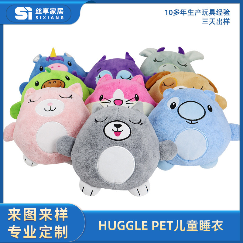 HUGGLE PET卡通动物儿童套头睡衣懒人毛绒玩偶恐龙娃娃童趣卫衣适合宝宝休闲家居