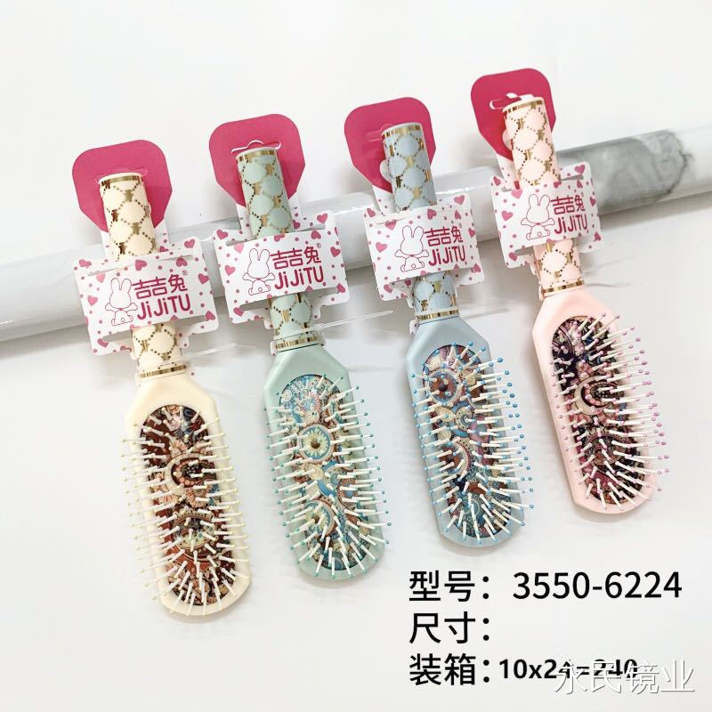 【永民镜业】350-6224挂卡opp美发梳 护发必备品适合各种发质按摩头皮轻松梳理