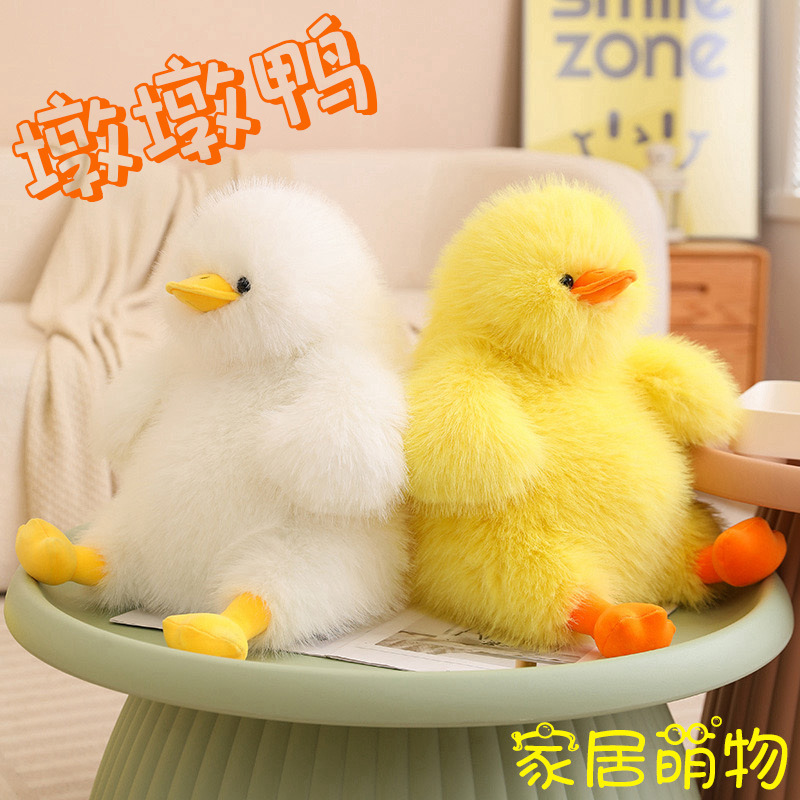 Cute Dundun Duck plush toy, super soft doll pillow, chubby little yellow duck toy, children's gift details Picture